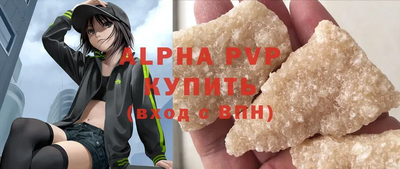 APVP мука Канаш