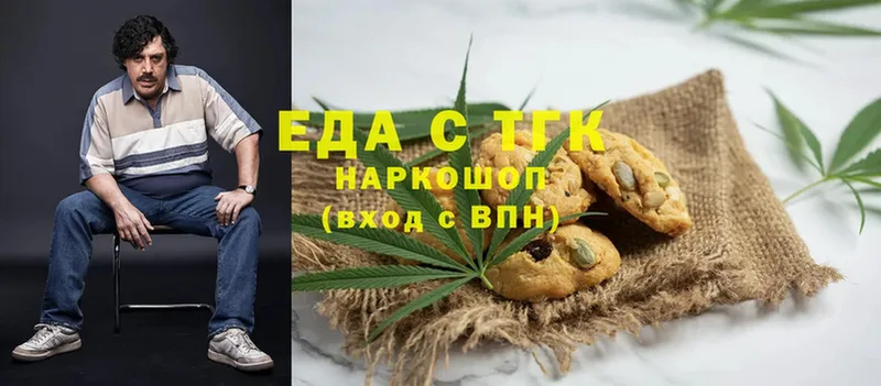 Еда ТГК конопля  Канаш 