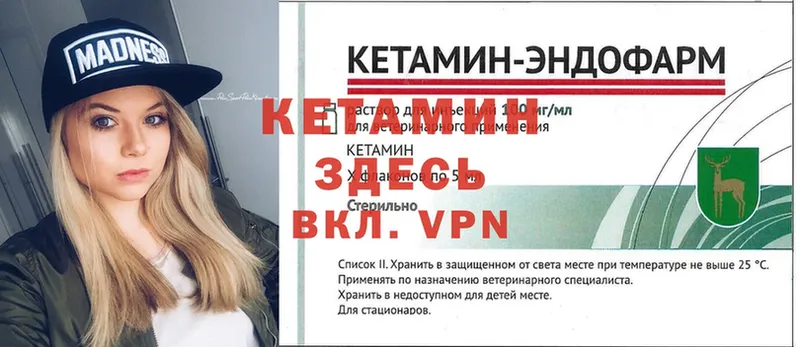 КЕТАМИН ketamine Канаш